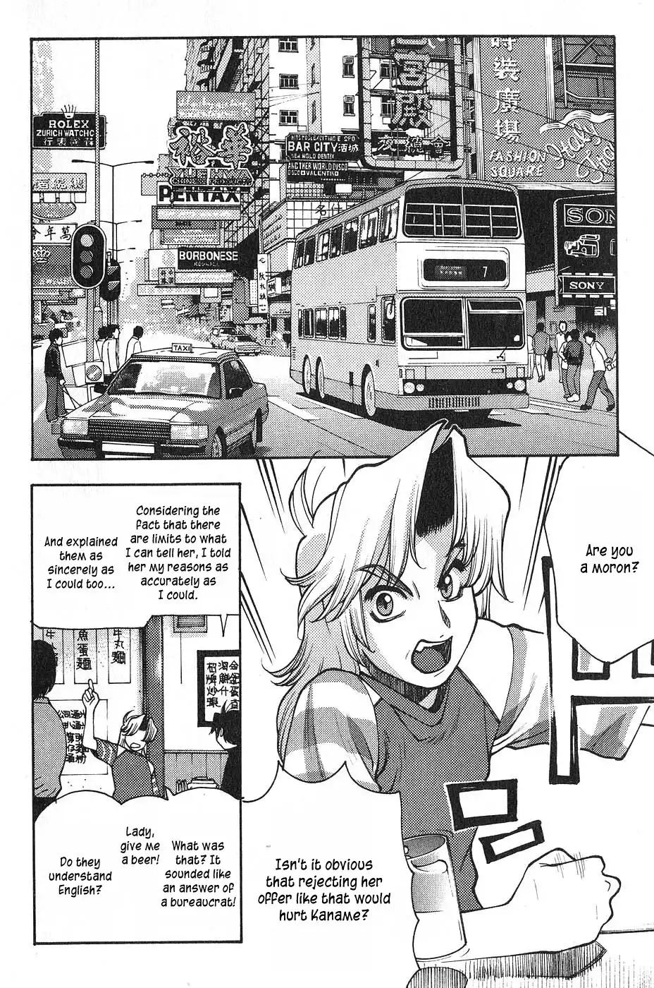 Full Metal Panic! Surplus Chapter 1 18